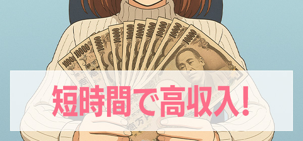 実績20年以上！業界大手の老舗サイト