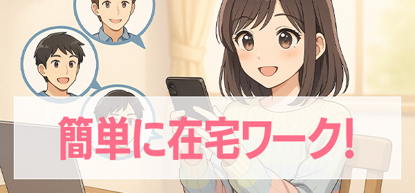 実績20年以上！業界大手の老舗サイト