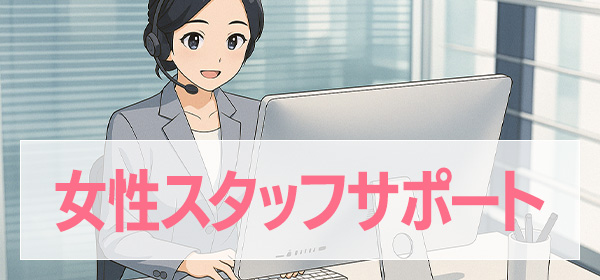 実績20年以上！業界大手の老舗サイト